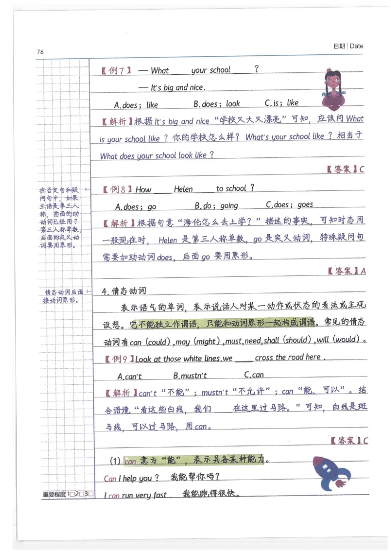 英语小学学霸笔记_上册_小学语数英&mdash;学霸笔记