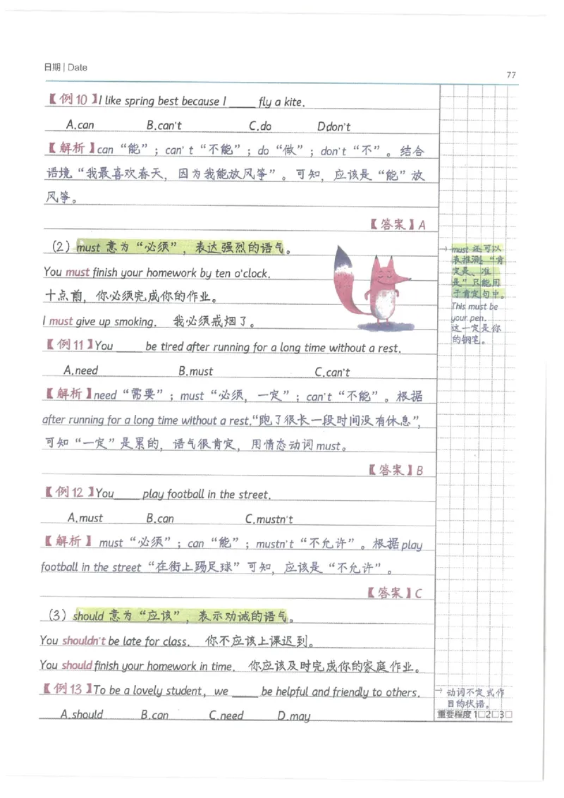 英语小学学霸笔记_上册_小学语数英&mdash;学霸笔记