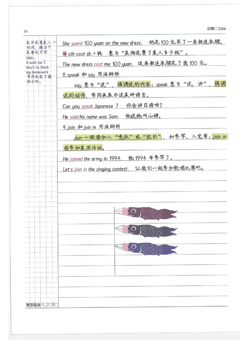 英语小学学霸笔记_上册_小学语数英&mdash;学霸笔记