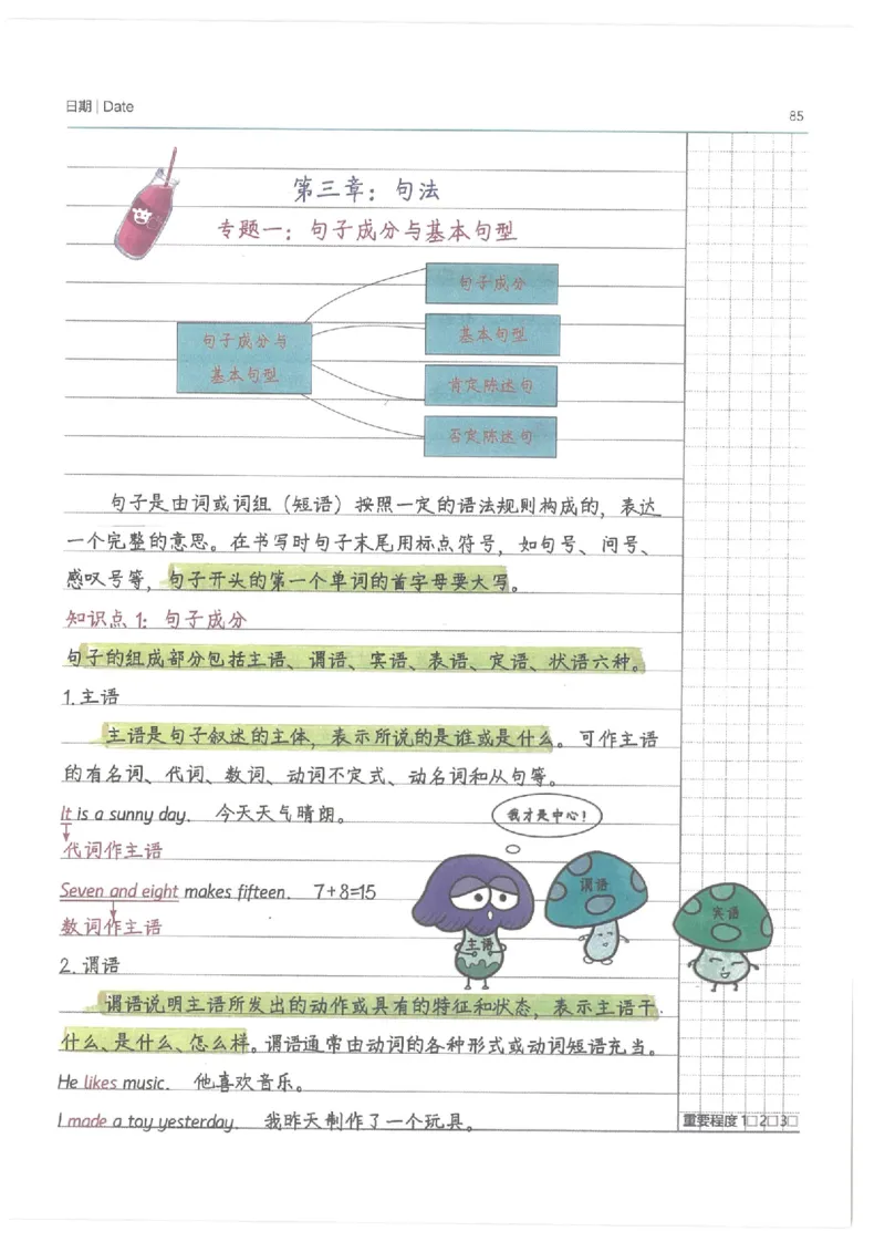 英语小学学霸笔记_上册_小学语数英&mdash;学霸笔记