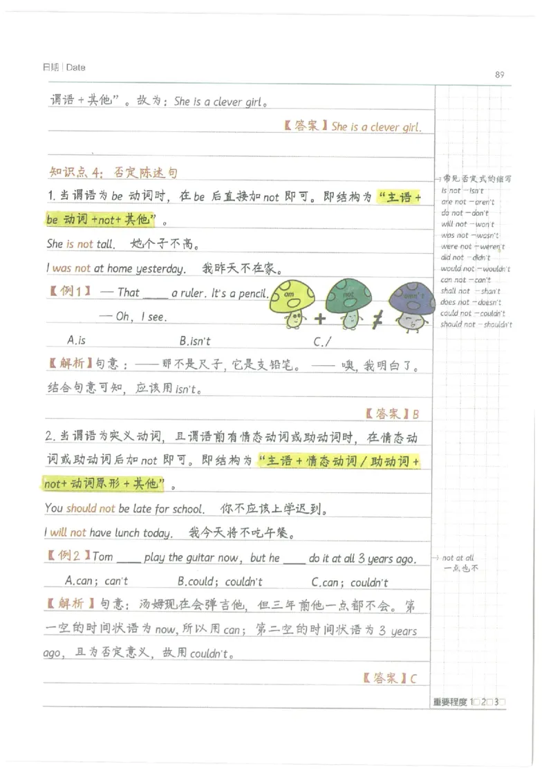 英语小学学霸笔记_上册_小学语数英&mdash;学霸笔记