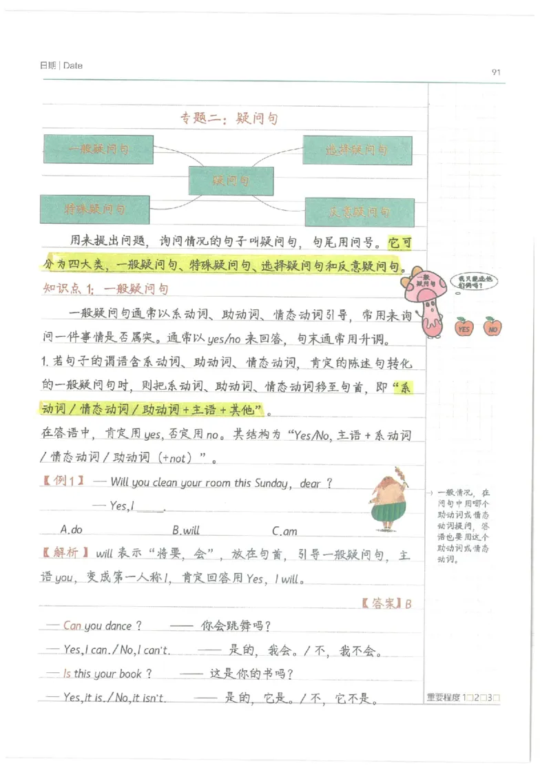 英语小学学霸笔记_上册_小学语数英&mdash;学霸笔记