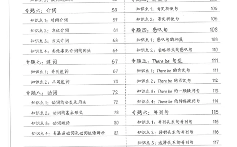 英语小学学霸笔记_上册_小学语数英&mdash;学霸笔记