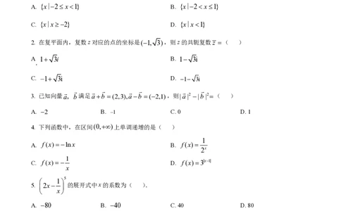 2023年高考数学试卷（北京）（空白卷）_历年高考真题合集_数学历年高考真题_新&middot;PDF版2008-2025&middot;高考数学真题_数学（按试卷类型分类）2008-2025_自主命题卷&middot;数学（2008-2025）