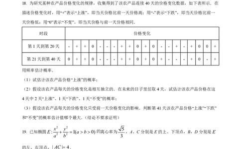 2023年高考数学试卷（北京）（空白卷）_历年高考真题合集_数学历年高考真题_新&middot;PDF版2008-2025&middot;高考数学真题_数学（按省份分类）2008-2025_2008-2025&middot;（北京）数学高考真题