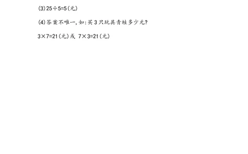5.1.3练习九_二年级上下册资料_小学二年级学习资料-25年更新版_2-03、小学二年级数学上册_2-3-2、练习题、作业、试题、试卷_北京课改版_一课一练
