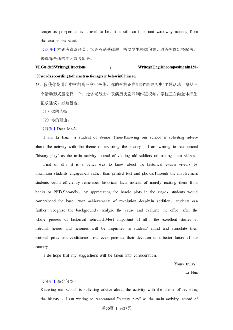 2022年高考英语试卷（上海）（秋考）（解析卷）_英语历年高考真题_新&middot;Word版2008-2025&middot;高考英语真题_英语（按省份分类）2008-2025_2008-2023&middot;（上海）英语高考真题