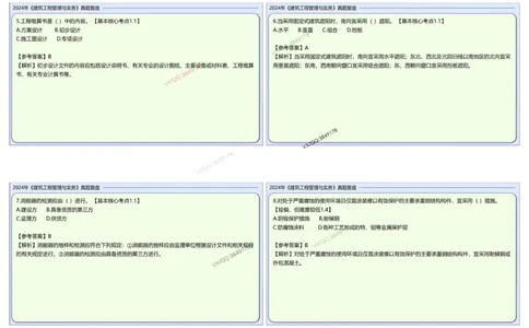 2024建筑实务真题复盘_2026年一级建造师_2026年一建建筑_2025年一建建筑SVIP_02-基础精讲✿高端面授✿深度强化_16-建筑《自营全系班》赵爱林SMR推荐_{10}--真题复盘