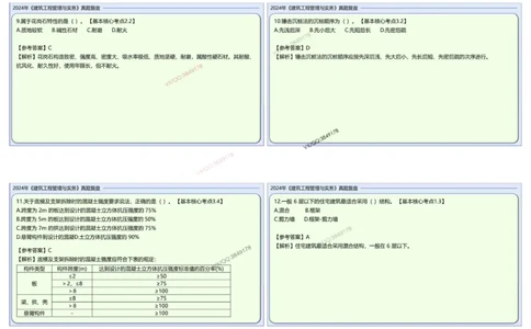 2024建筑实务真题复盘_2026年一级建造师_2026年一建建筑_2025年一建建筑SVIP_02-基础精讲✿高端面授✿深度强化_16-建筑《自营全系班》赵爱林SMR推荐_{10}--真题复盘