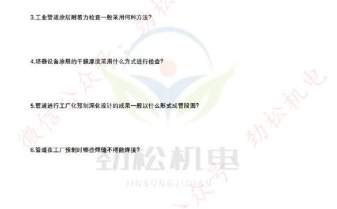 每日一背5月31日空白_2026年一级建造师_2026年一建机电_2025年一建机电SVIP_02-基础精讲✿高端面授✿深度强化_30-机电《全系VIP班》劲松SMR_每日一背