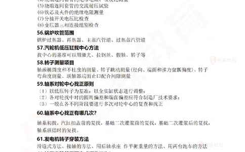 一建机电实务背诵2_2026年一级建造师_2026年一建机电_2025年一建机电SVIP_02-基础精讲✿高端面授✿深度强化_34-机电《珠峰直播班》丁雷YS推荐