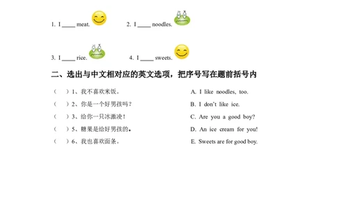 Module2Unit2Idon'tlikeginger习题1_二年级上下册资料_二年级语数英上下册学习资料_3-7-5、小学二年级英语上册_外研版一起点_2、同步练习_Module2
