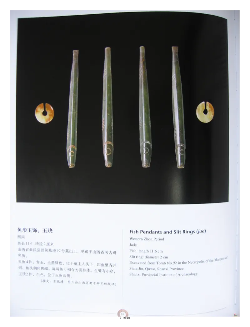 中国出土玉器全集(3)山西_部分2_X018-玉石珠宝鉴定教程最新合集_5、玉石鉴定专题全套课程_玉石电子书_中国出土玉石全集