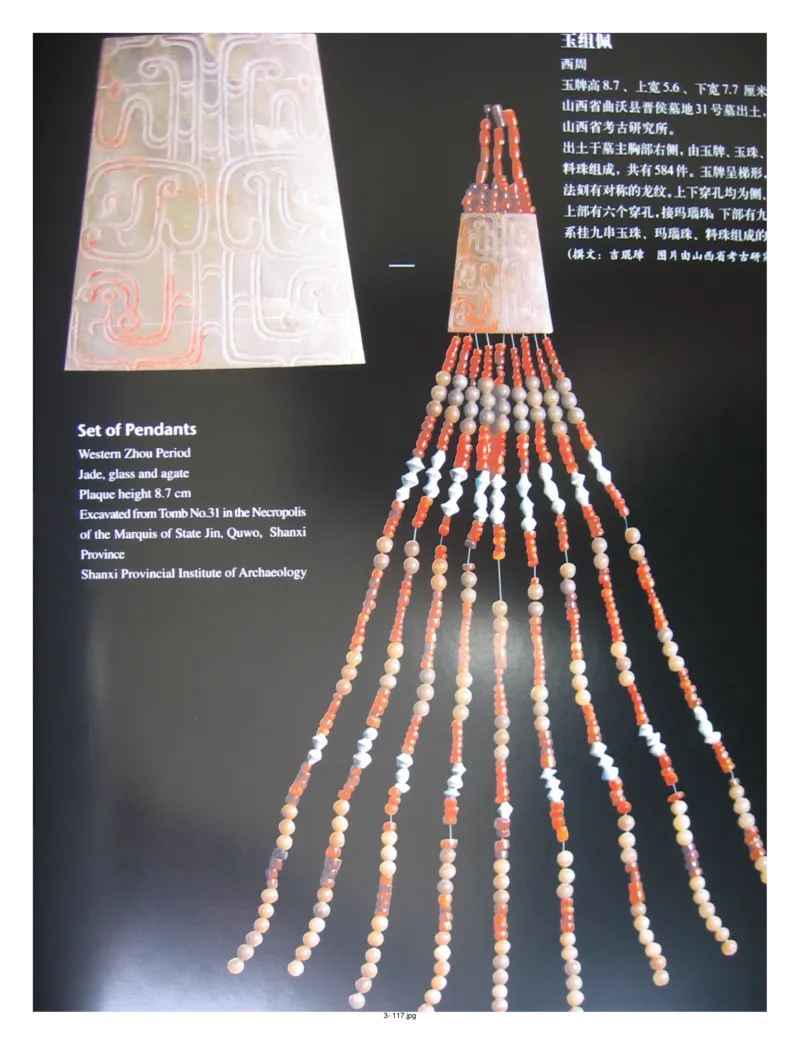 中国出土玉器全集(3)山西_部分2_X018-玉石珠宝鉴定教程最新合集_5、玉石鉴定专题全套课程_玉石电子书_中国出土玉石全集