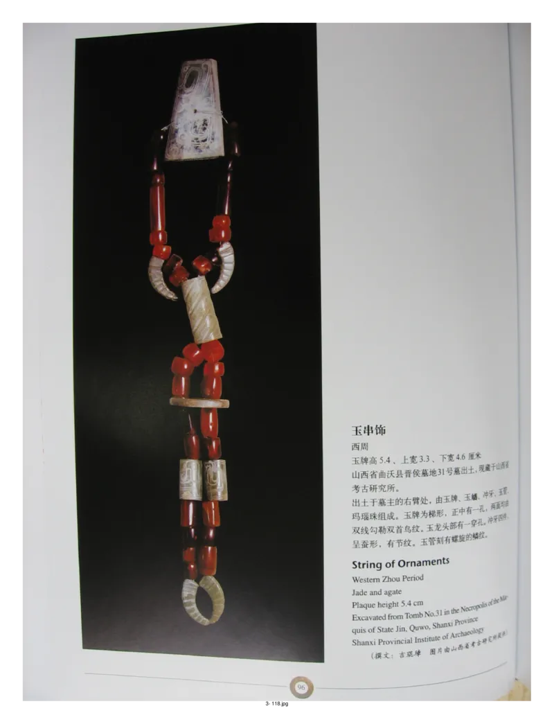 中国出土玉器全集(3)山西_部分2_X018-玉石珠宝鉴定教程最新合集_5、玉石鉴定专题全套课程_玉石电子书_中国出土玉石全集