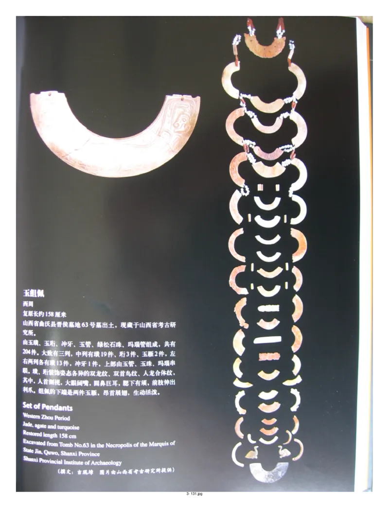 中国出土玉器全集(3)山西_部分2_X018-玉石珠宝鉴定教程最新合集_5、玉石鉴定专题全套课程_玉石电子书_中国出土玉石全集
