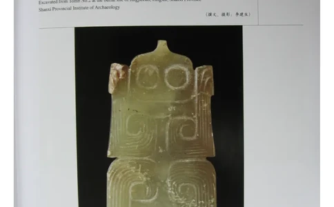 中国出土玉器全集(3)山西_部分2_X018-玉石珠宝鉴定教程最新合集_5、玉石鉴定专题全套课程_玉石电子书_中国出土玉石全集