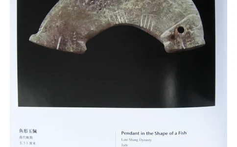 中国出土玉器全集(3)山西_部分2_X018-玉石珠宝鉴定教程最新合集_5、玉石鉴定专题全套课程_玉石电子书_中国出土玉石全集