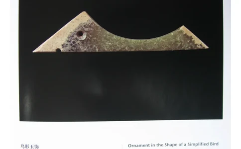 中国出土玉器全集(3)山西_部分2_X018-玉石珠宝鉴定教程最新合集_5、玉石鉴定专题全套课程_玉石电子书_中国出土玉石全集