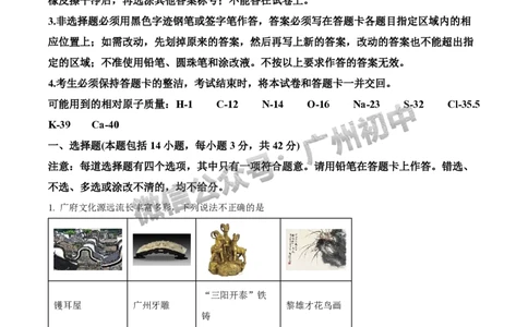 2025年广州大学附属中学联盟中考一模化学试题_广州九上月考+期中+期末+一模二模+中考真题_广州2025年中考一模_广大附联盟中考一模全科试题