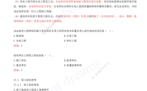 2025-38-第15-20章_2026年一级建造师_2026年一建市政_2025年一建市政SVIP_02-基础精讲✿高端面授✿深度强化_10-市政《天一精讲班》潘旭、董雨佳KL_董雨佳_讲义