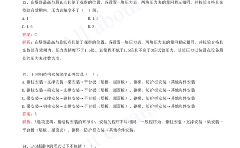 一级建造师-机电-模考测评（1）_2026年一级建造师_2026年一建机电_2025年一建机电SVIP_03-习题精析✿实战特训✿模考通关_30-机电《模考测评班》达为KL