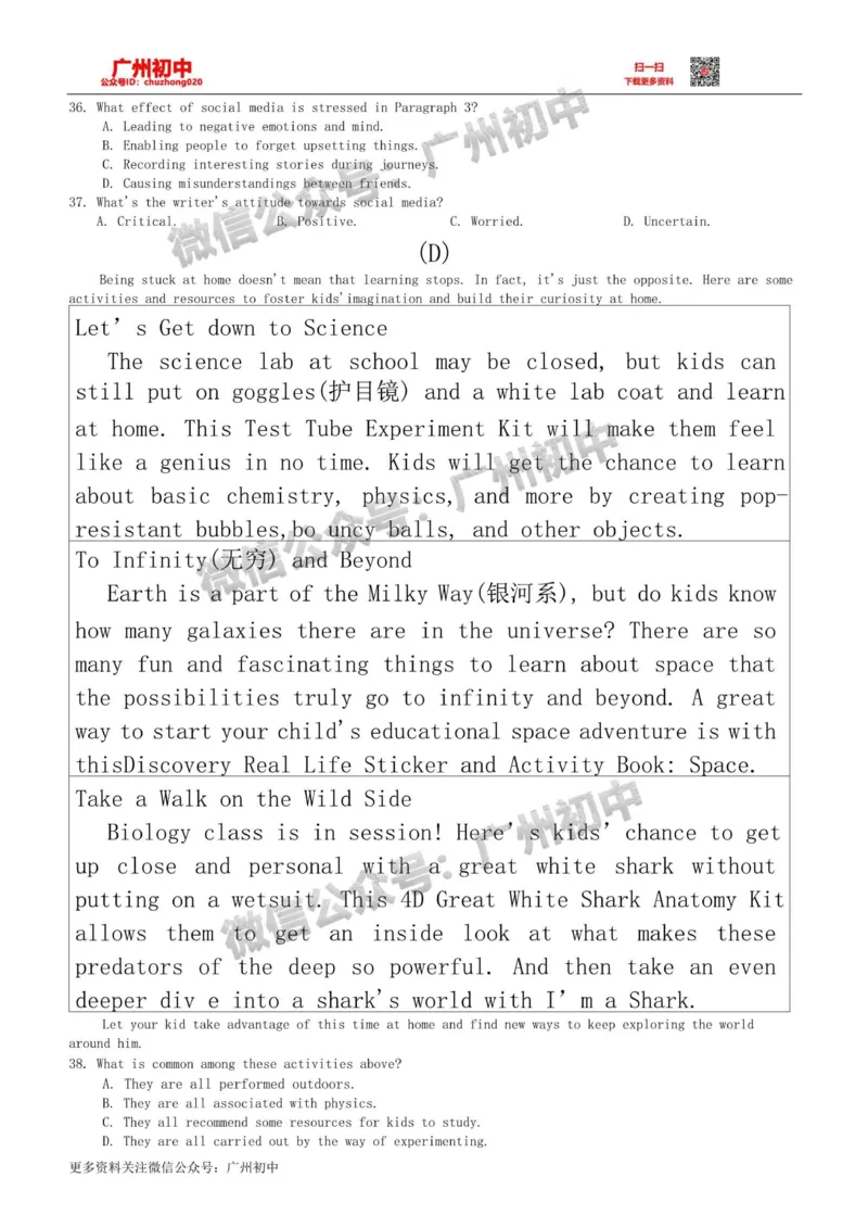 2024白云区中考一模英语试题_广州九上月考+期中+期末+一模二模+中考真题_广州2024年中考一模_白云区