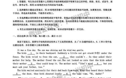 2024白云区中考一模英语试题_广州九上月考+期中+期末+一模二模+中考真题_广州2024年中考一模_白云区