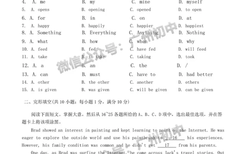 2024白云区中考一模英语试题_广州九上月考+期中+期末+一模二模+中考真题_广州2024年中考一模_白云区