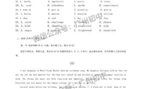 2024白云区中考一模英语试题_广州九上月考+期中+期末+一模二模+中考真题_广州2024年中考一模_白云区