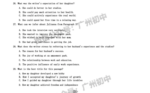 2024白云区中考一模英语试题_广州九上月考+期中+期末+一模二模+中考真题_广州2024年中考一模_白云区