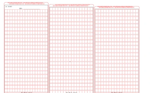 2025年广东普高学考语文仿真模拟卷03（答题卡）_普高真题卷_语文模拟卷_2025年普高学考模拟3套--语文_2025年广东普高学考语文仿真模拟卷03