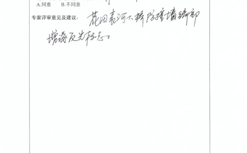 5、省道S312安全性评价专家评审及整改回复_2021-2023年优秀施组方案_施工组织设计_施组11-新余环城路项目施工组织设计_交工验收记录_S312