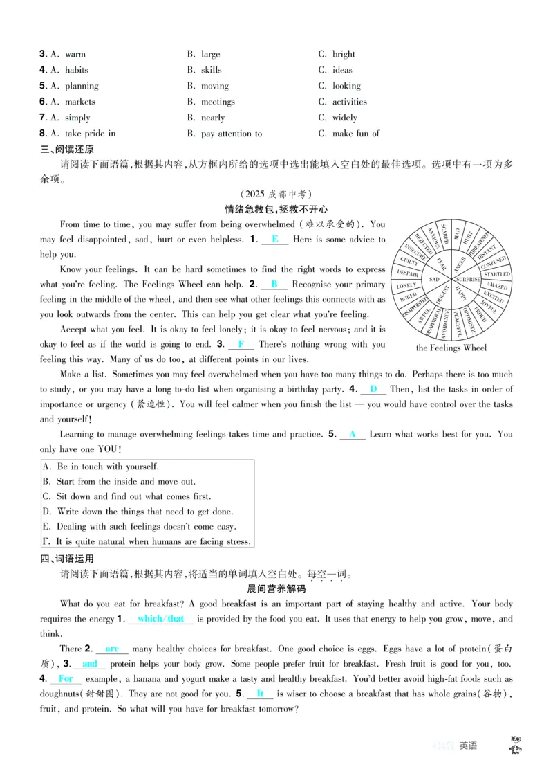 2026《中考英语45套》山西题型小卷答案_45套中招_2026《中考英语45套》山西