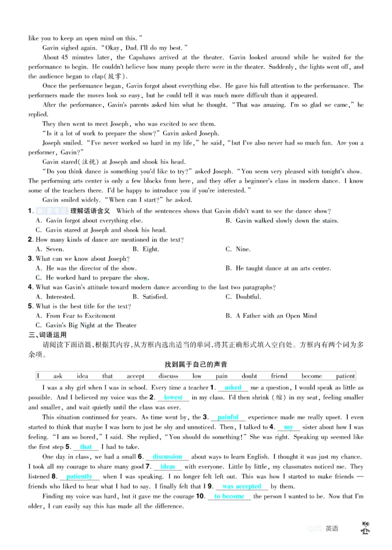 2026《中考英语45套》山西题型小卷答案_45套中招_2026《中考英语45套》山西