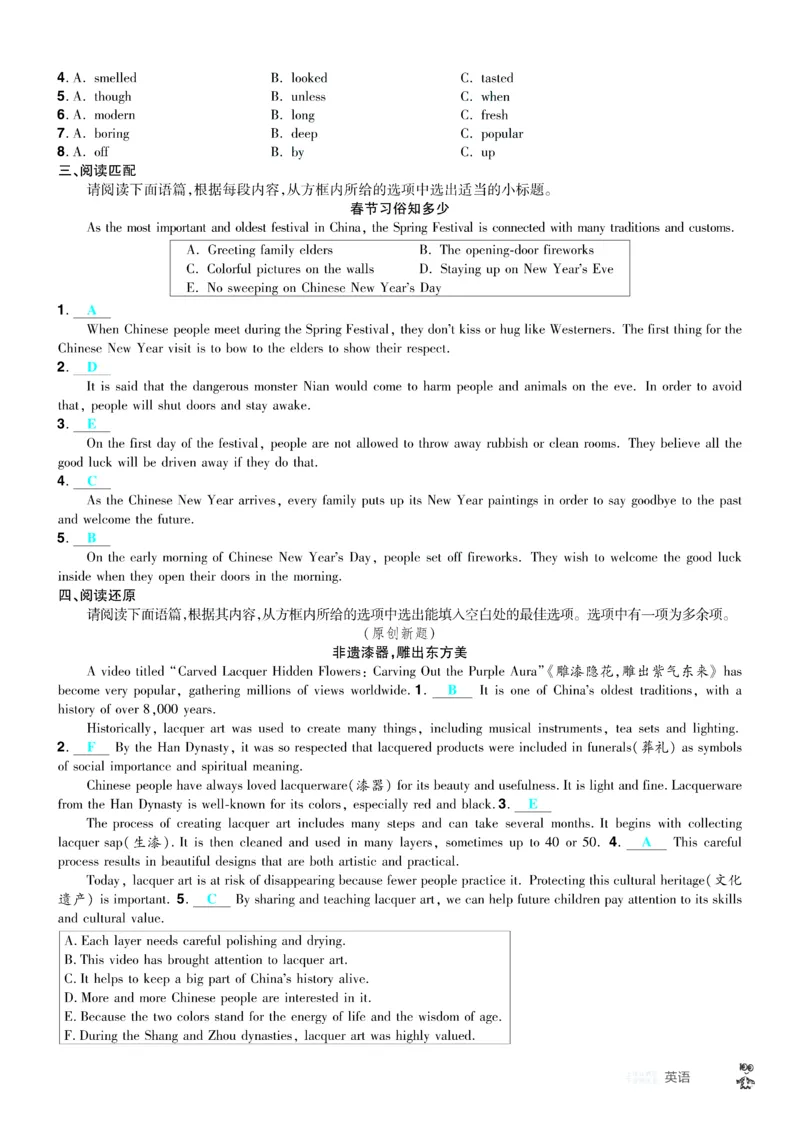 2026《中考英语45套》山西题型小卷答案_45套中招_2026《中考英语45套》山西