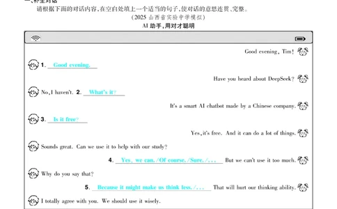 2026《中考英语45套》山西题型小卷答案_45套中招_2026《中考英语45套》山西