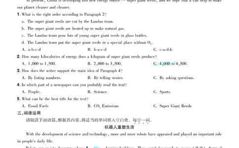 2026《中考英语45套》山西题型小卷答案_45套中招_2026《中考英语45套》山西