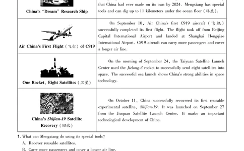 2026《中考英语45套》山西题型小卷答案_45套中招_2026《中考英语45套》山西
