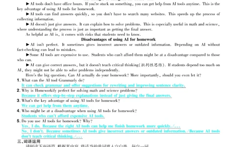 2026《中考英语45套》山西题型小卷答案_45套中招_2026《中考英语45套》山西
