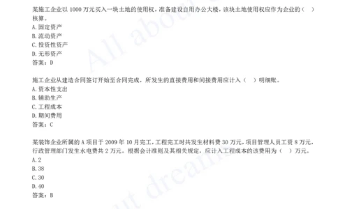 2025-28-第2篇-第7章-7.4-施工企业期间费用核算（二）_2026年一级建造师_2026年一建经济_2025年一建经济SVIP_02-基础精讲✿高端面授✿深度强化_10-经济《天一精讲班》关涛、董航KL