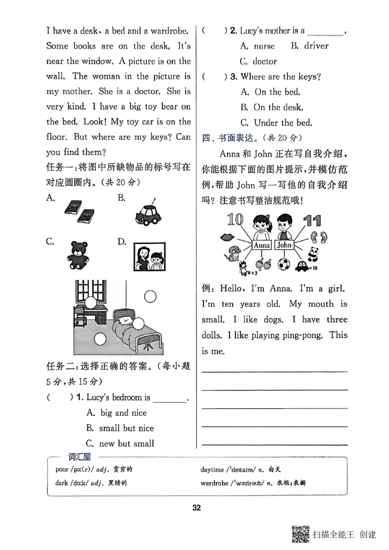 阅读攻略(1)_25秋《拔尖特训》沪教版四上