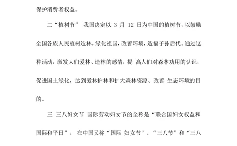 一年级黑板报内容要求_一年级语文上册（统编版）_全套教学资源_课件教案2_语文1年级上册辅教资料_资源包_备课辅助_手抄报+黑板报+海报展板_黑板报_小学黑板报