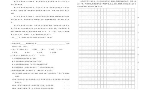 《优秀三好生》试卷-语文3年级上册（RJ）_三年级上下册资料_小学三年级学习资料-25年更新版_3-01、小学三年级语文上册_3-1-2、练习题、作业、试题、试卷_电子册类