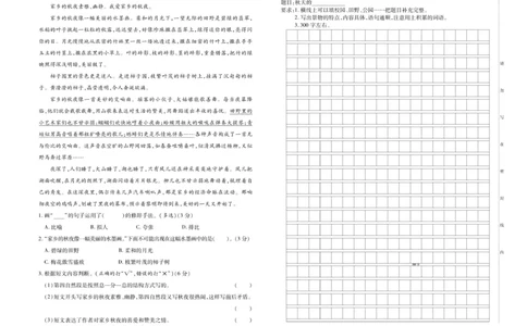 《优秀三好生》试卷-语文3年级上册（RJ）_三年级上下册资料_小学三年级学习资料-25年更新版_3-01、小学三年级语文上册_3-1-2、练习题、作业、试题、试卷_电子册类