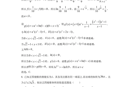2022年高考数学试卷（新高考Ⅰ卷）（解析卷）_历年高考真题合集_数学历年高考真题_新&middot;Word版2008-2025&middot;高考数学真题_数学（按省份分类）2008-2025_2012-2025&middot;（湖北）数学高考真题