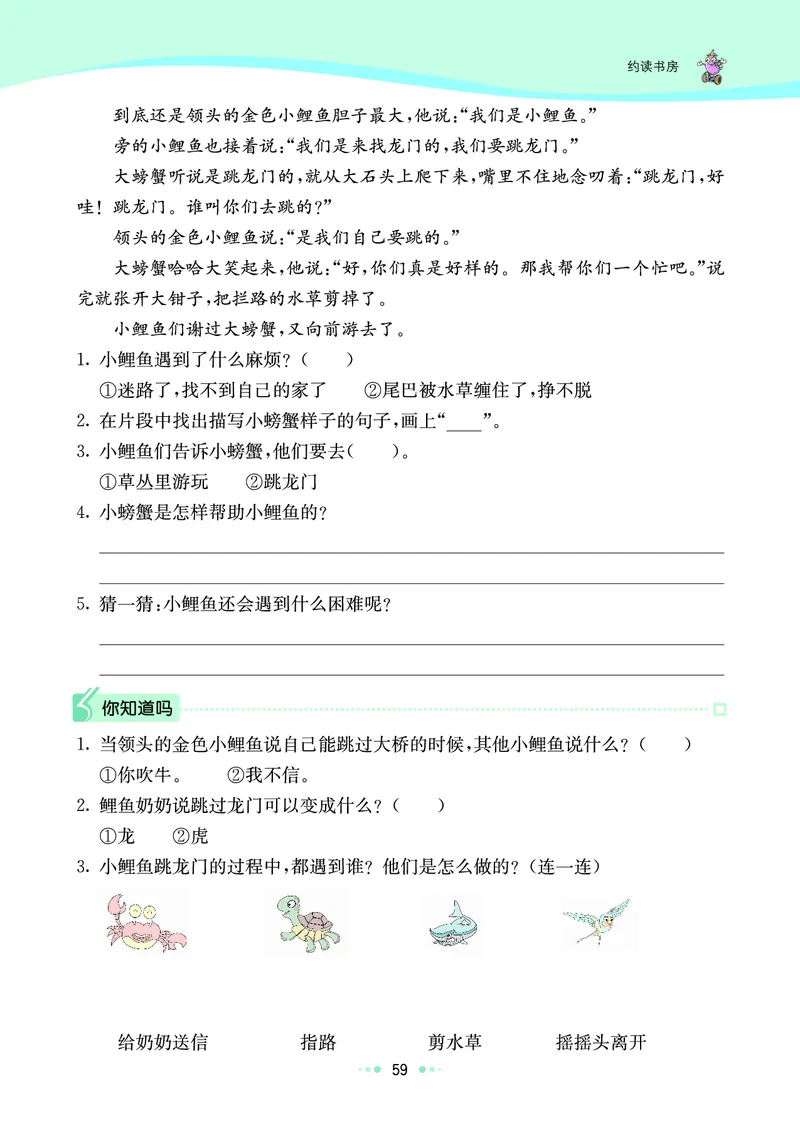 《七彩练霸》语文2年级上册（RJ）_二年级上下册资料_小学二年级学习资料-25年更新版_2-01、小学二年级语文上册_2-1-2、练习题、作业、试题、试卷_电子册类