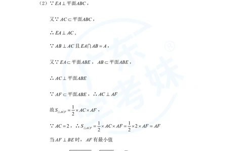 2024年学考数学答案_普高真题卷_广东数学普高学考(春考)_真题卷(2020-2025)