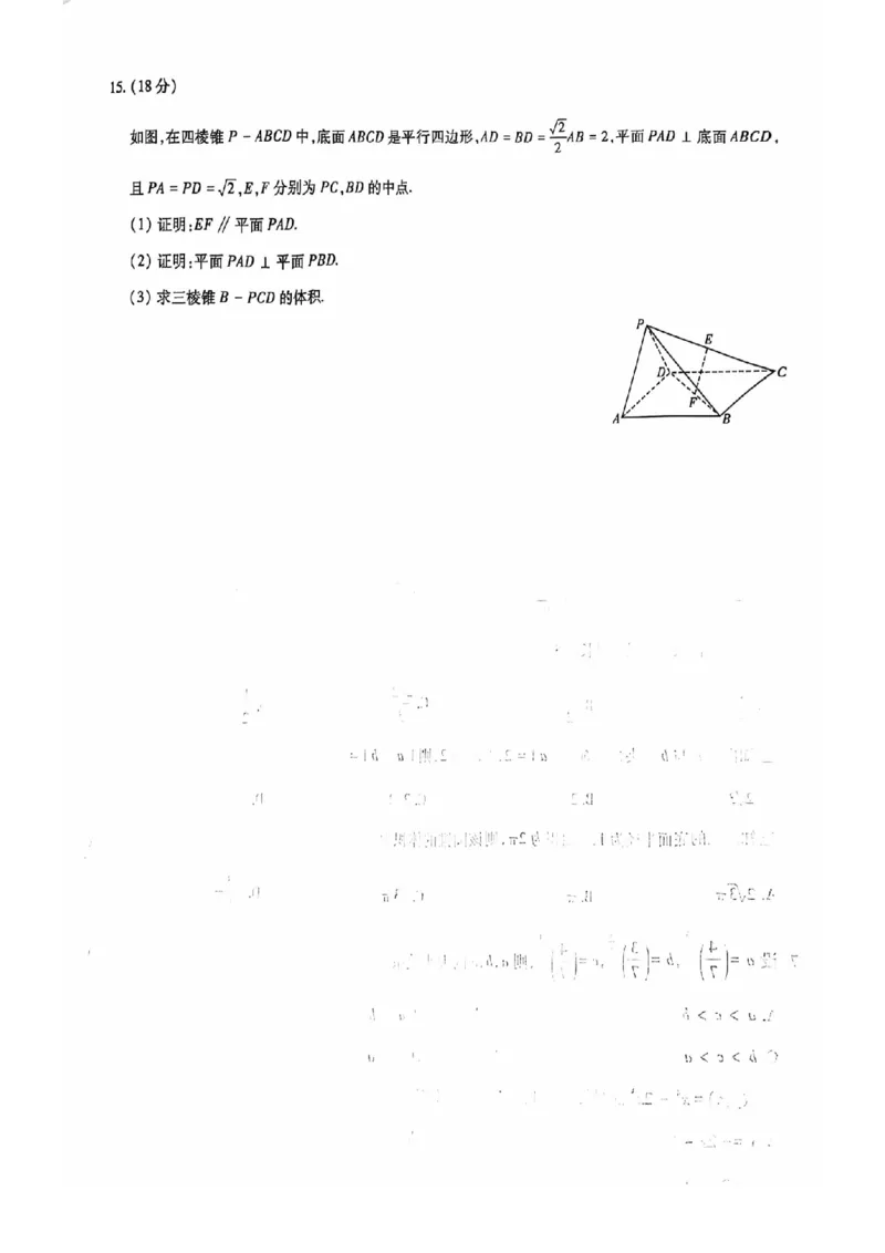 2024全国体育单招考试全真模拟卷数学（15套）_006体育资料_数学2018-2025真题+57套模拟卷_2024（新考纲）全国体育单招全真模拟卷（数学）（51套）