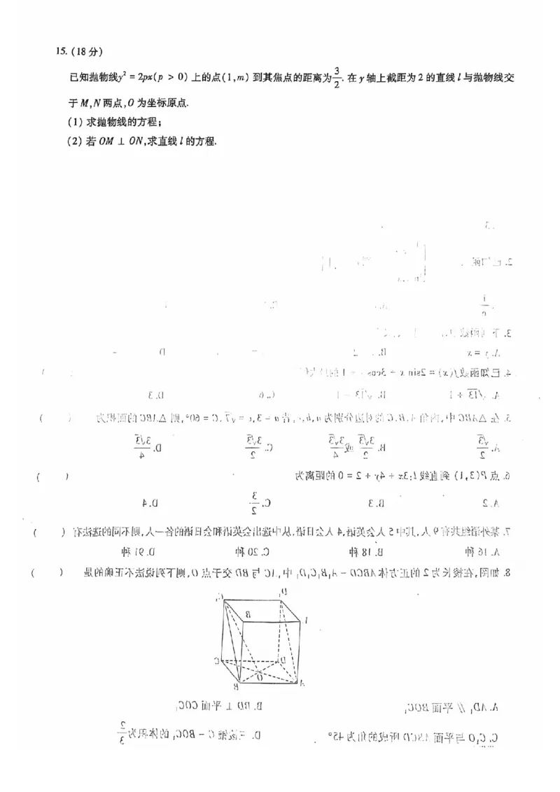 2024全国体育单招考试全真模拟卷数学（15套）_006体育资料_数学2018-2025真题+57套模拟卷_2024（新考纲）全国体育单招全真模拟卷（数学）（51套）